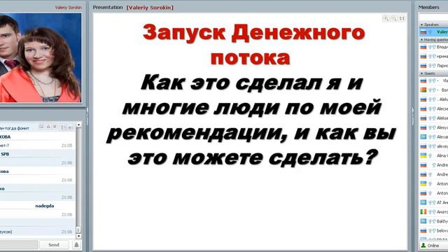 InWeb24 Валерий Сорокин результат ! смотреть онлайн
