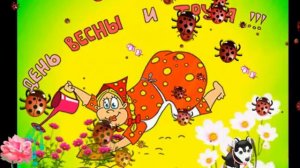 Поздравление с Первомаем!Весёлая музыкальная открытка с 1-е Мая!