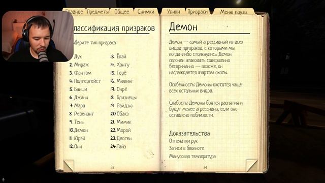 Мои дружбаны | Фазмофобия Кошмар Часть 528 смотреть онлайн