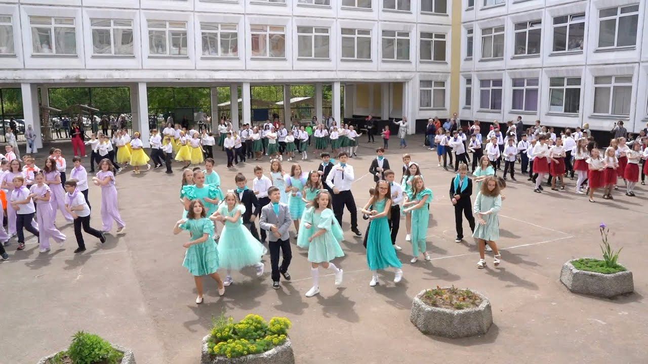 Выпускной флешмоб четвероклассников смотреть онлайн