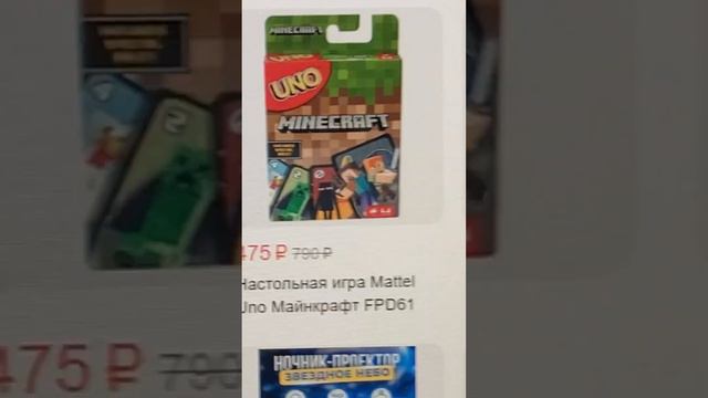 Карты уно только в Minecraft смотреть онлайн