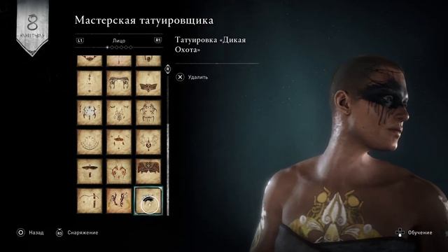 Assassin's Creed Вальгалла - Новый набор татуировок ДИКАЯ ОХОТА . смотреть онлайн