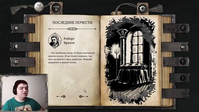 ДЕД ВСПЫЛИЛ | The Life and Suffering of Sir Brante (демо) #7 смотреть онлайн