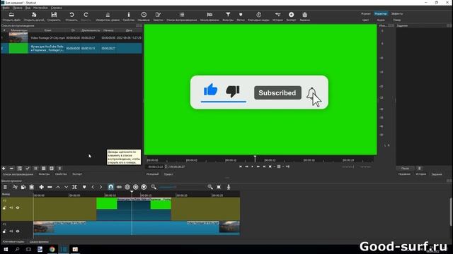 Работа с хромакей в бесплатном видеоредакторе Shotcut смотреть онлайн