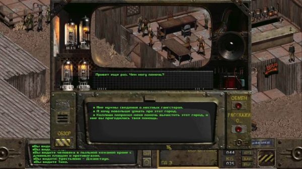 Fallout. Полное прохождение легендарной игры. Серия №5