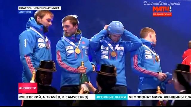 Перепутали гимн России. Дмитрий Губерниев спасает церемонию награждения сборной России смотреть онлайн