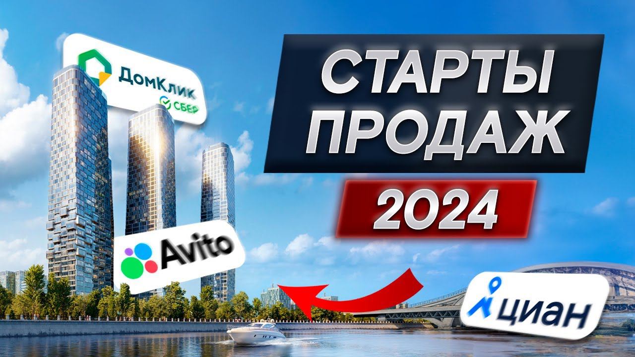 Вы купите КВАРТИРУ МЕЧТЫ по привлекательной цене! / ГДЕ выбрать квартиру в Москве? смотреть онлайн