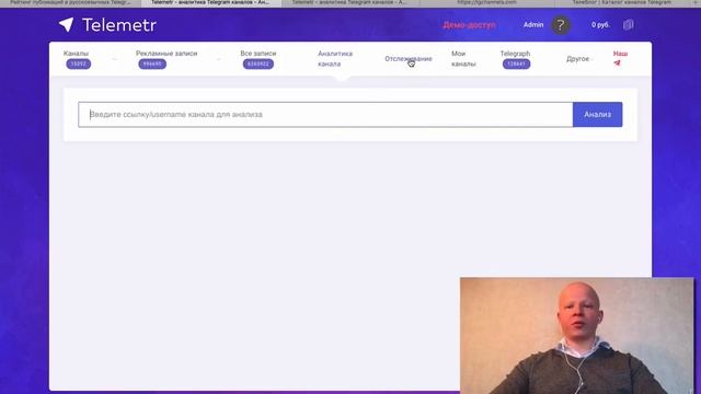 2 - "Понятный Telegram" // Обзор инструментов для работы смотреть онлайн