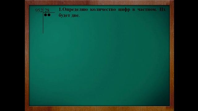 Видеоурок по математике 4 класс № 7 смотреть онлайн