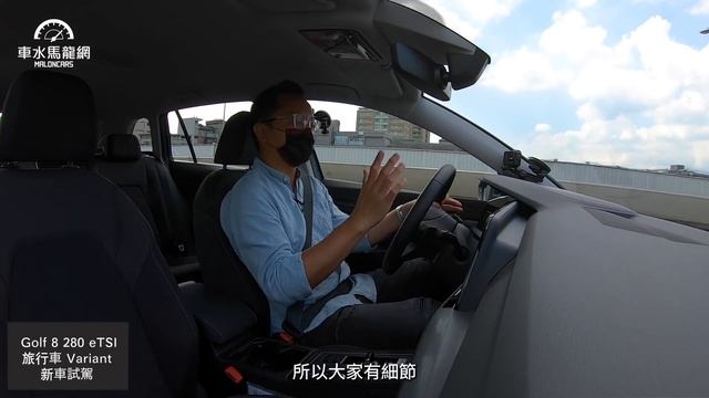 Volkswagen Golf 8 Variant 280 eTSI Style 有型實用大空間｜新車試駕 смотреть онлайн