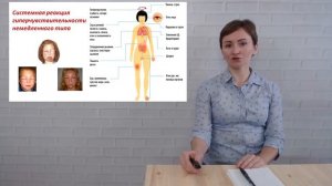 Аллергия – основные опасности и методы профилактики