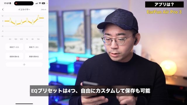価格破壊の全部入り完全ワイヤレス誕生。EarFun Air Pro 3ついに出た смотреть онлайн