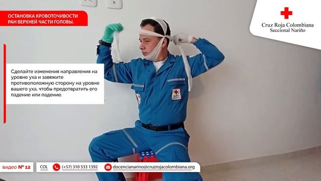 7 Остановка кровотечения из верхней части головы смотреть онлайн