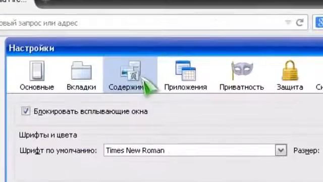 Как изменить цвет шрифта в браузере Firefox смотреть онлайн