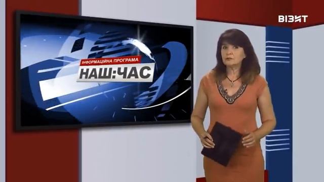 Наш час 26 07 2021 р смотреть онлайн