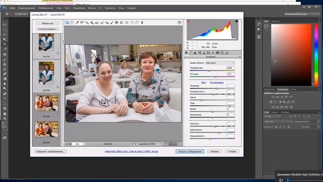 пакетная обработка фотографий в camera raw смотреть онлайн
