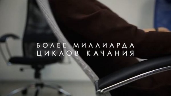 Обзор кресла SU-BK-8 от компании Метта