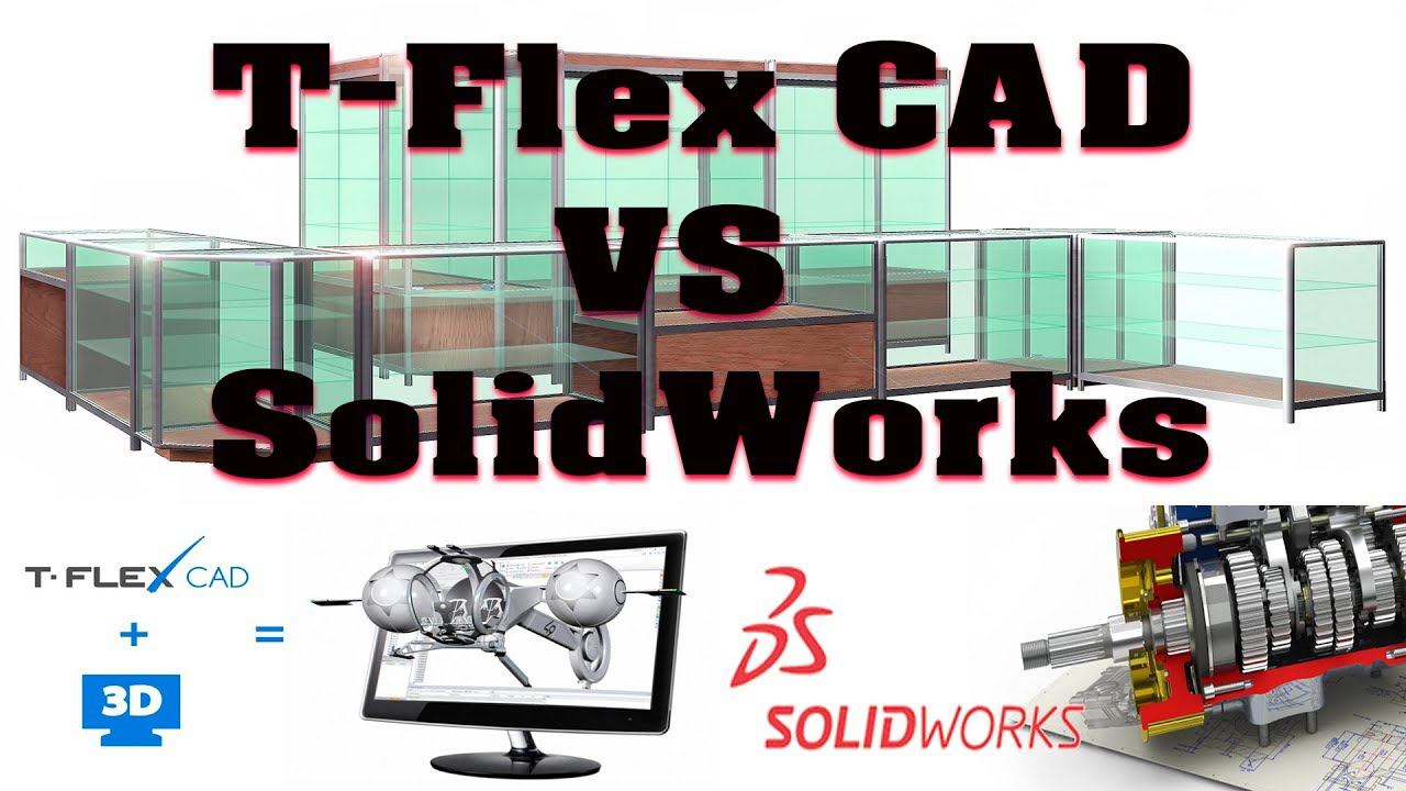 T Flex vs SolidWorks смотреть онлайн