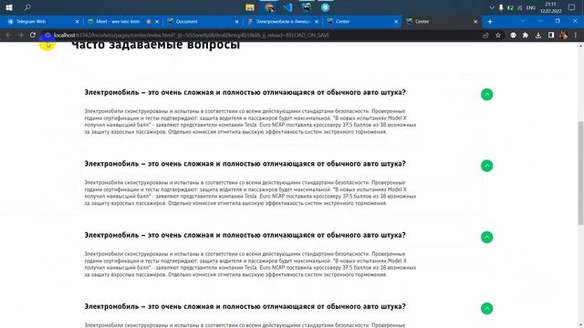 Accordion JavaScript установили Аккордеон в проект IncoAvto