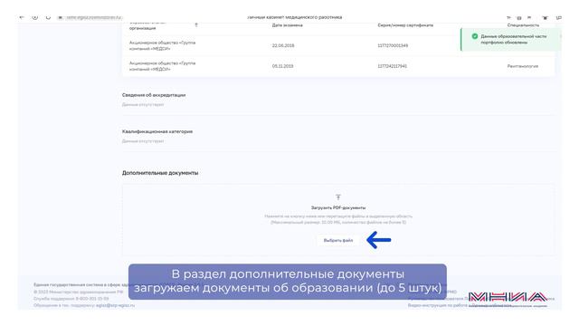 Инструкция по подаче документов в ФАЦ смотреть онлайн