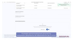 Инструкция по подаче документов в ФАЦ