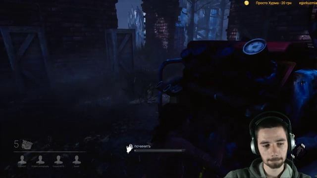 У меня была тактика, и я её... ? Dead by Daylight ► ДБД стрим смотреть онлайн