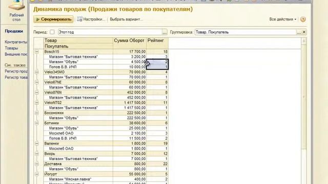 Нововведения 1С 8.3 для разработчиков смотреть онлайн