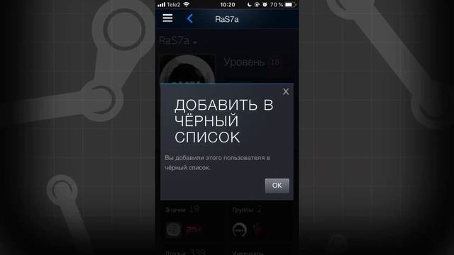 При Добавлении в друзья произошла ошибка. Пожалуйста, попробуйте ещё раз в Steam