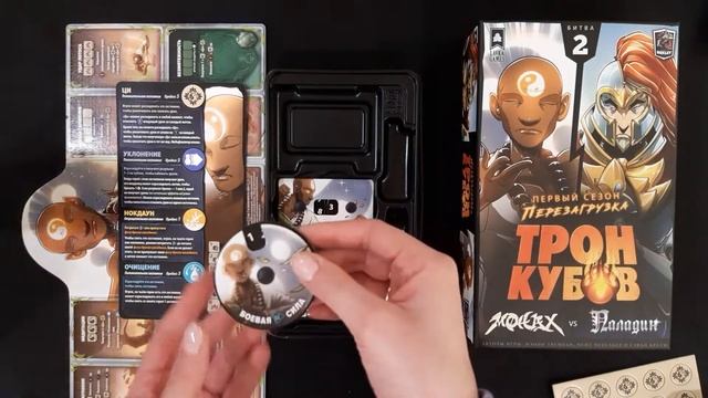ТРОН КУБОВ Что внутри? | Распаковка настольной игры трон кубов смотреть онлайн