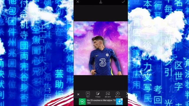 ✨Футбольная аватарка туториал. Аватарка для тик тока?