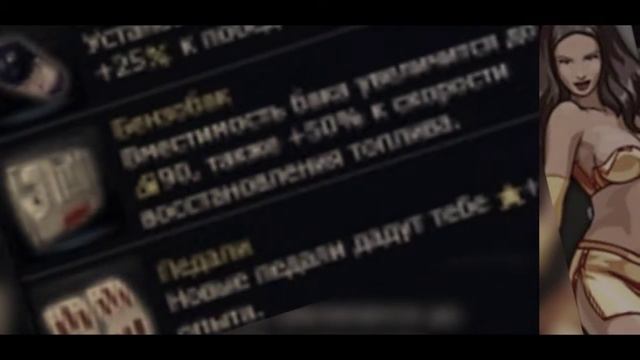 В память онлайн игры Вгонке смотреть онлайн