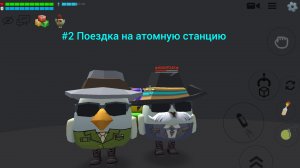 Выживание в Чернобыле чикен ган #2 Поездка на атомную станцию