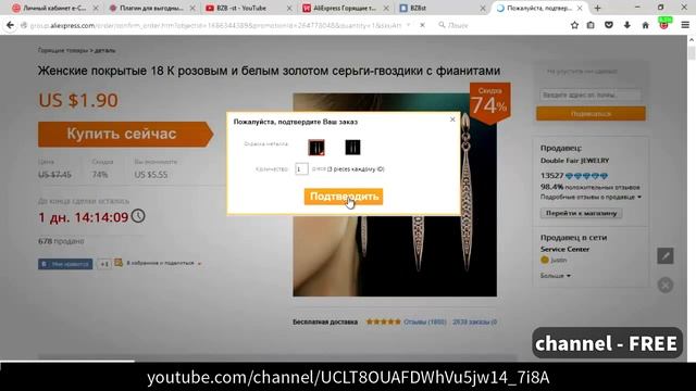Кешбек 8,5% Aliexpress как экономить на покупках, партнёрская программа EPN для Aliexpress смотреть онлайн
