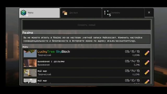 что делать если не получается играть с другом по сети в minecraft смотреть онлайн