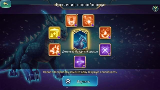 Art of Conquest - Дракон. Как качать? Какой лучше? смотреть онлайн