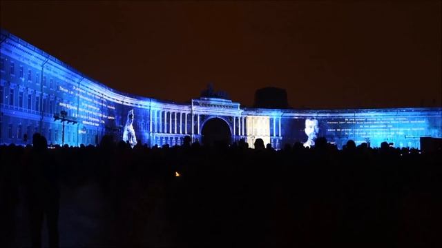 Санкт-Петербург. Фестиваль света, 5 ноября 2017 г. Дворцовая площадь. смотреть онлайн