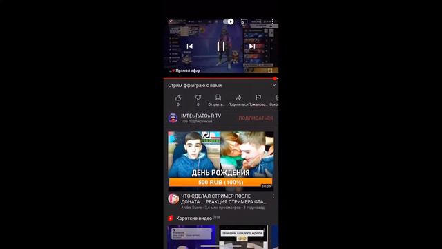 Стрим фф играю с вами смотреть онлайн