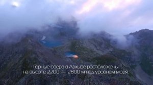 Курорт Архыз, Карачаево-Черкесская Республика