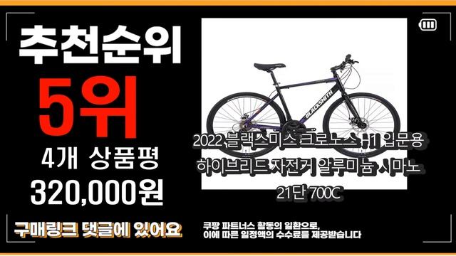 광고 2022년 가성비 대박 로드바이크 상품 추천순위 top10 смотреть онлайн