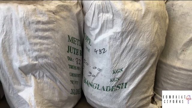 Поставка джутового каната Бангладеш 25кг смотреть онлайн