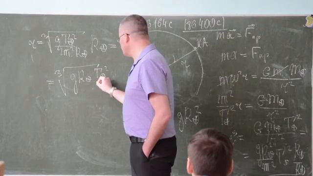 Лекция №2. Законы Ньютона в механике vs законы Кеплера в астрономии. - Часть 3 смотреть онлайн