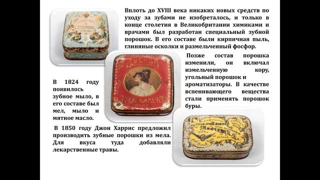 Эволюция вещей Зубная паста смотреть онлайн