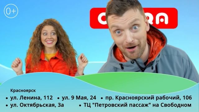 Охара Красноярск