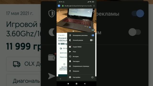 Как изменить язык в браузере Opera на телефоне #Shorts смотреть онлайн