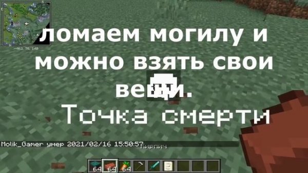 Обзор мода gravestone mod! Майнкрафт