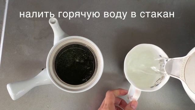 Как японка готовит зелёный чай смотреть онлайн