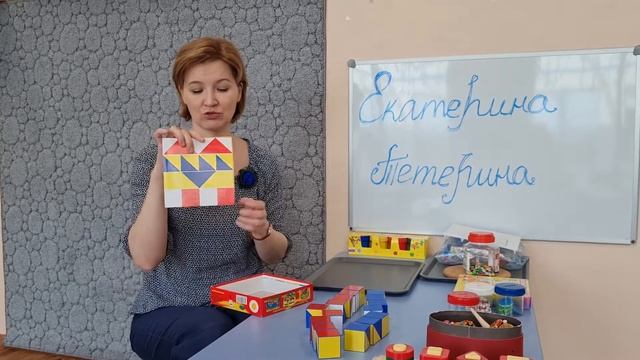 Пособие "СЛОЖИ УЗОР" смотреть онлайн