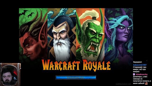 Warcraft 3 Battle Royale | Wanderbraun играет вместе со зрителями
