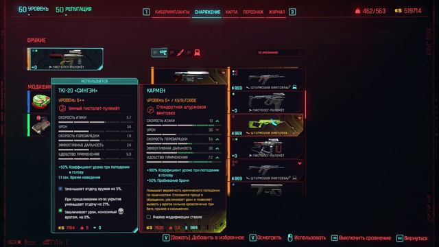 Прохождение Cyberpunk 2077 Phantom Liberty 19