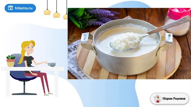 Сборник рецептов